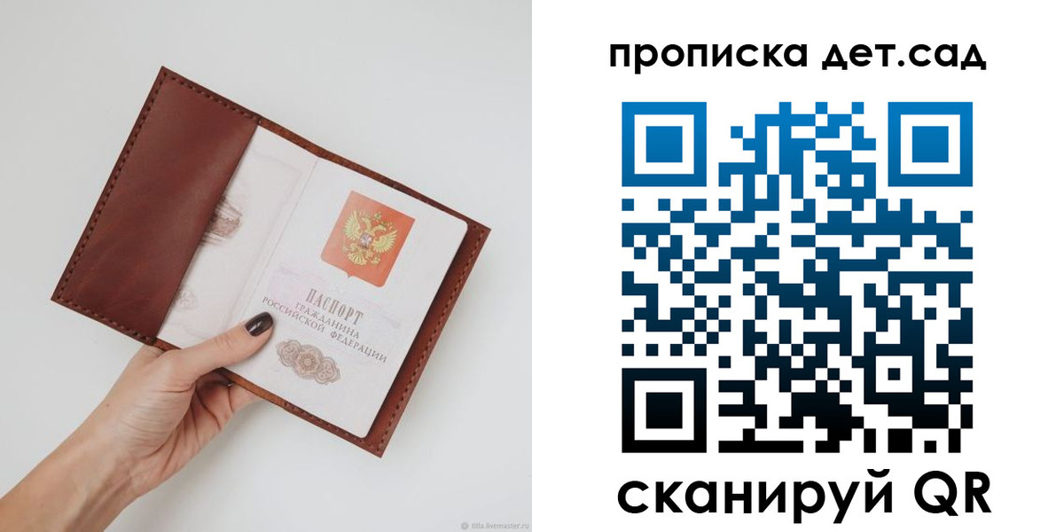 купить прописку в Фрязино