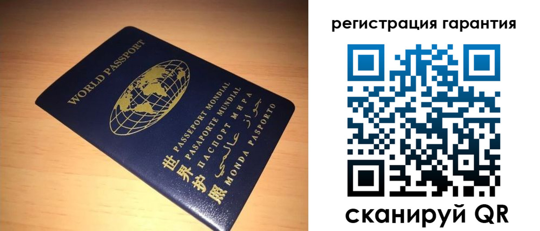 временная регистрация для всех в Фрязино