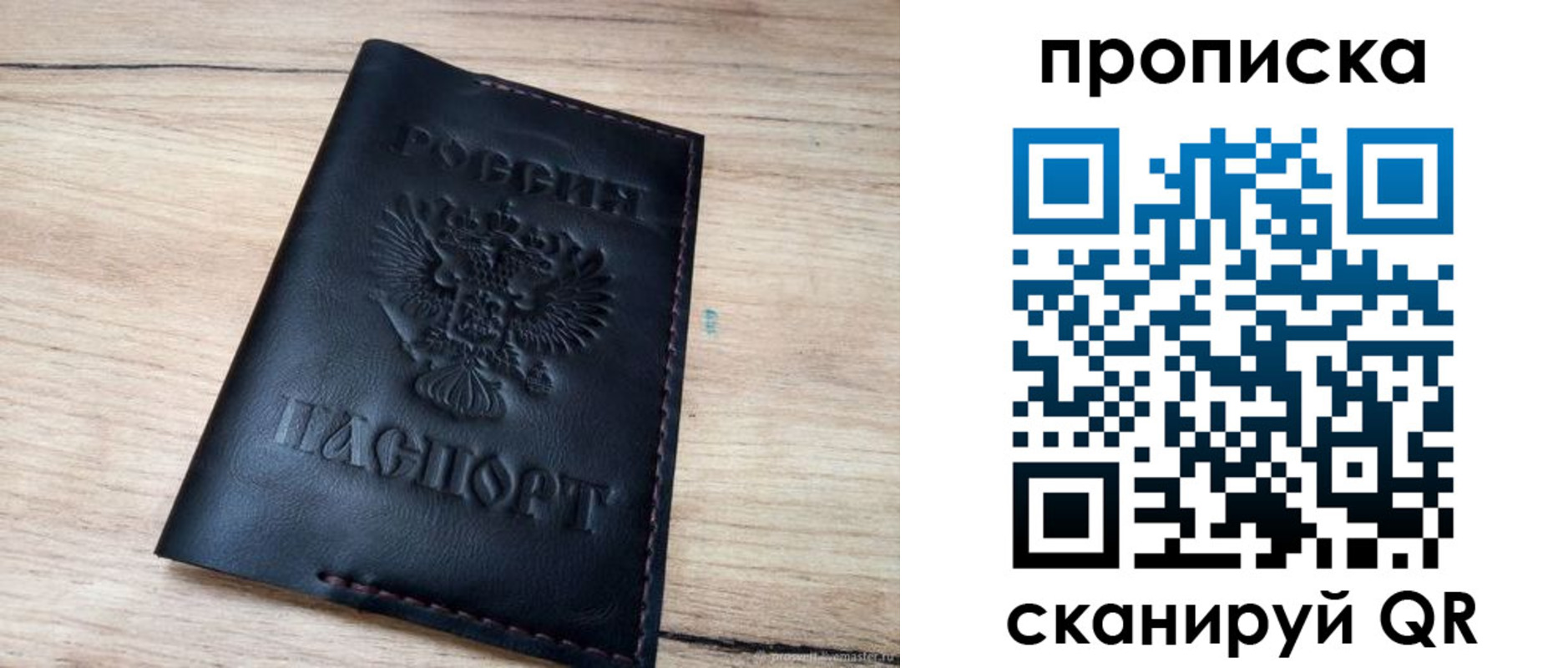 регистрация для школы в Фрязино