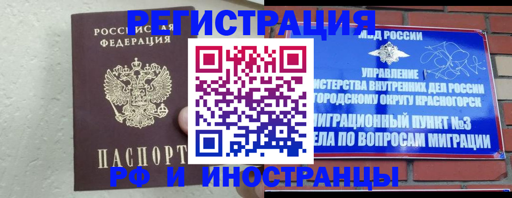 пропишу в квартире в Фрязино
