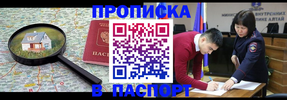 регистрация в Фрязино
