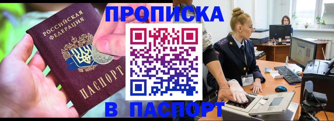 прописка иностранных граждан в Фрязино