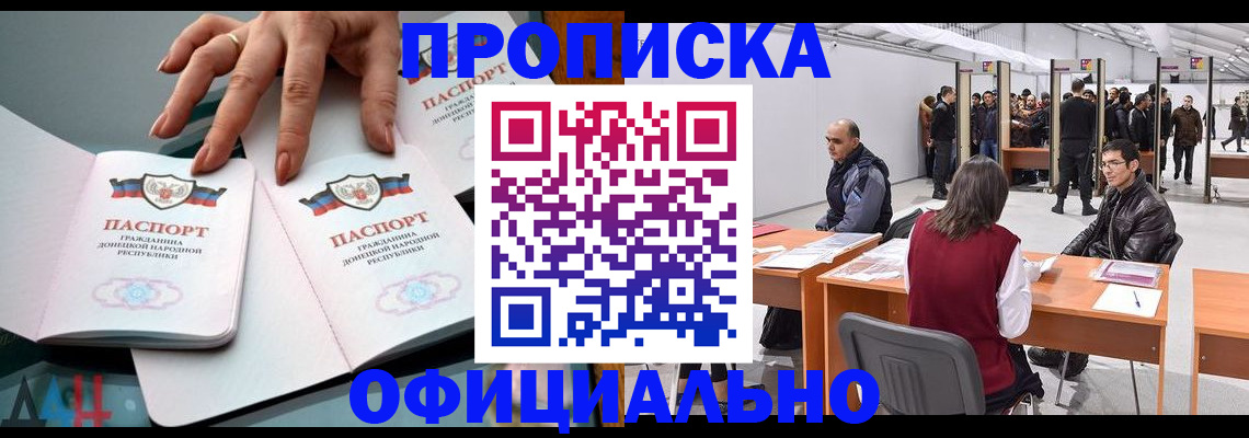 временная регистрация гарантия в Фрязино