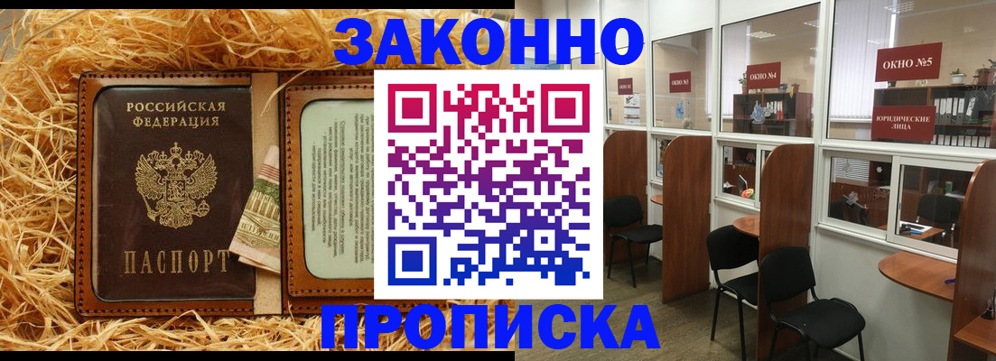 миграционный учет в Фрязино