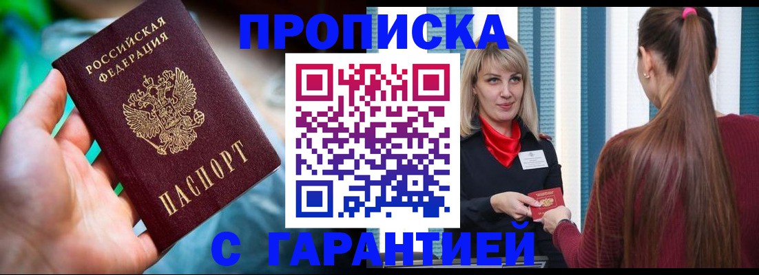 временная регистрация адрес в Фрязино